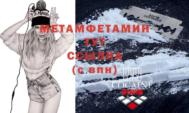 МЕТАМФЕТАМИН Methamphetamine  гидра ССЫЛКА  Адыгейск 